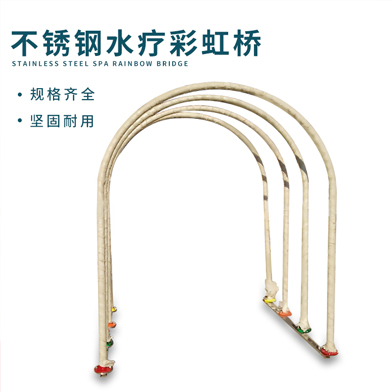 溫泉泳池循環水處理設備：不銹鋼水療彩虹橋