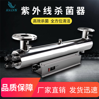 溫泉泳池循環水處理設備：紫外線殺菌器