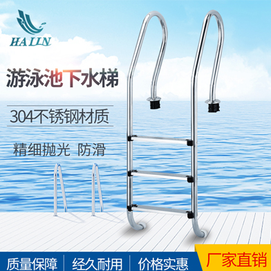 溫泉泳池循環水處理設備：泳池下水扶梯